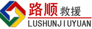 杜尔伯特道路救援