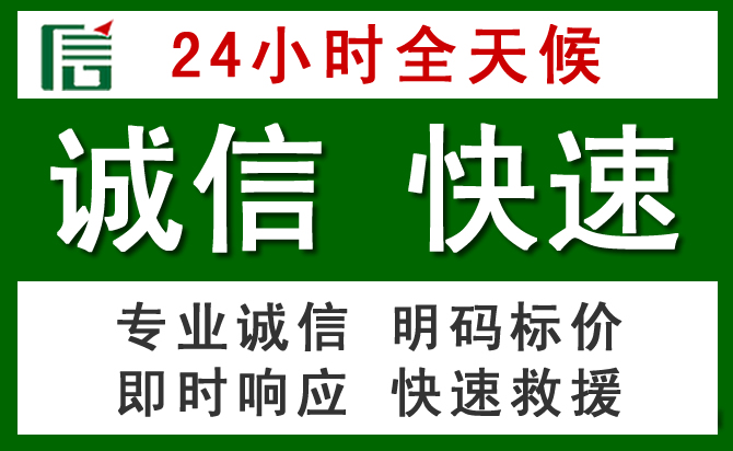 杜尔伯特汽车救援