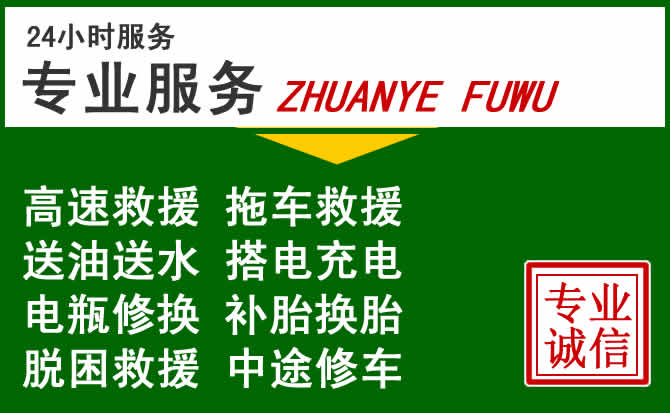 杜尔伯特附近汽车道路救援