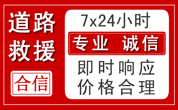 杜尔伯特新能源汽车救援